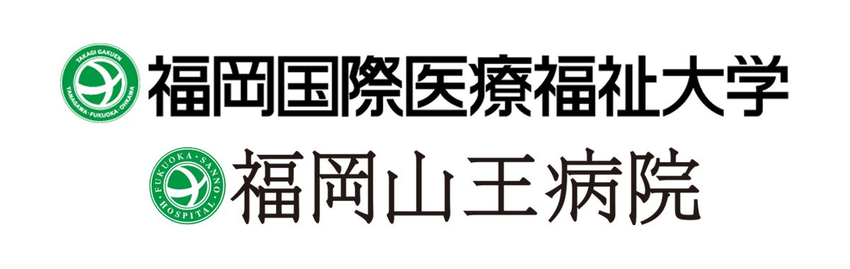 福岡国際福祉大学
