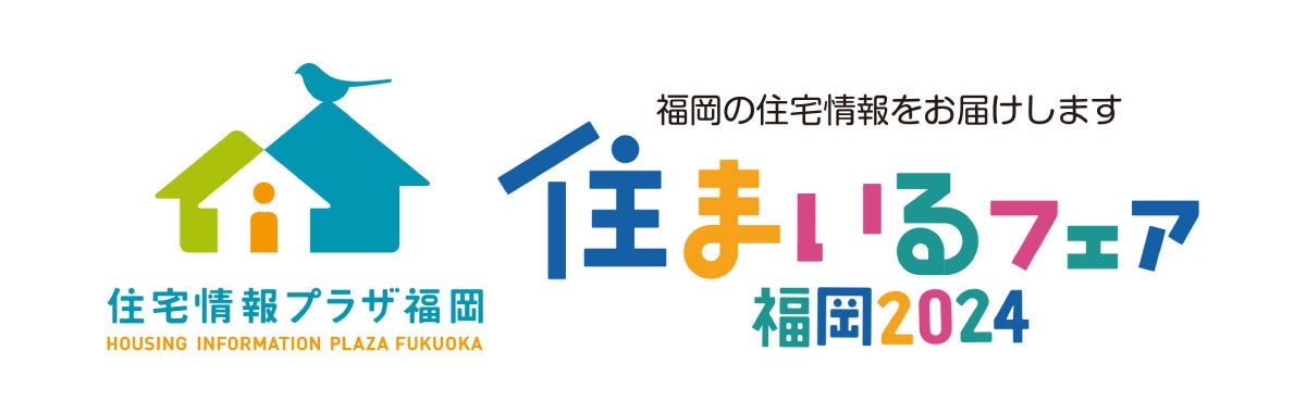 住まいるフェア