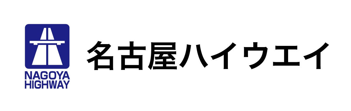名古屋ハイウェイ